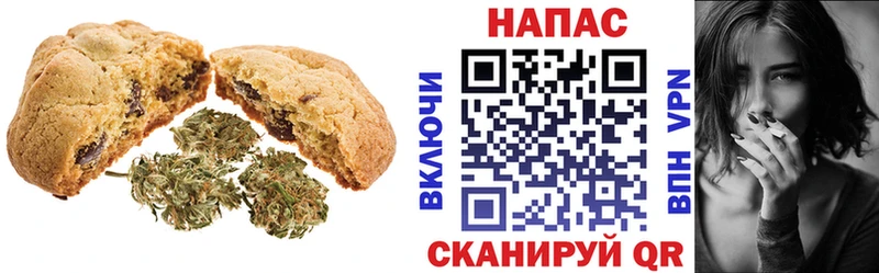 Печенье с ТГК марихуана Алейск