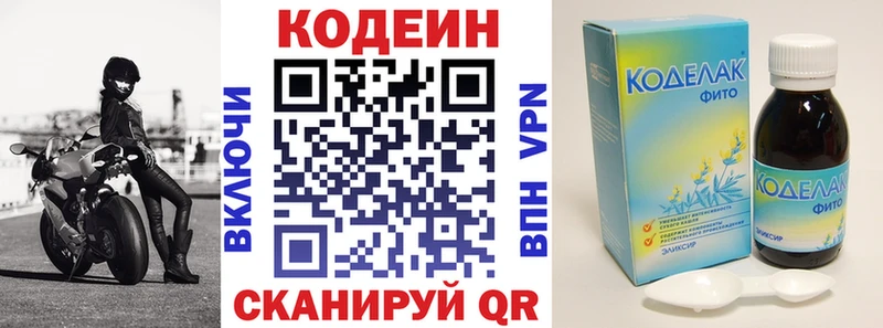 Кодеиновый сироп Lean Purple Drank  Купить  Алейск 