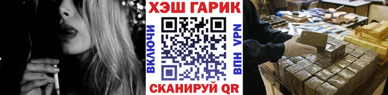 Купить закладки  Алейск  ГАШ Cannabis 