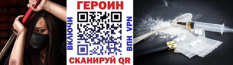 Героин хмурый  Купить закладки  Алейск 