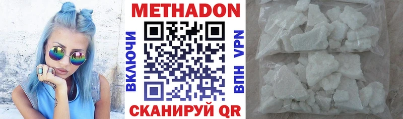Метадон methadone  Купить где  Алейск 